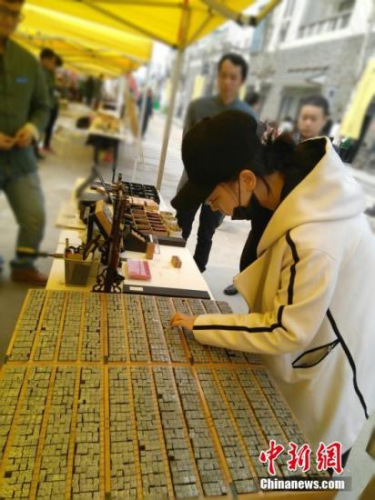 作為四大發明之一的活字印刷術，它的展示吸引了一些市民的駐足觀看，隨著時代的發展，藝術家通過文化方面的創新將他們衍生品應用到生活當中，例如項鏈、首飾等多種小飾品。 王秋蘭 攝
