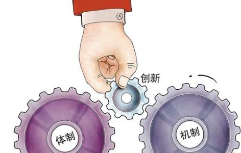 代表談“創(chuàng)新驅(qū)動(dòng)”浙江思路：深化科技體制改革