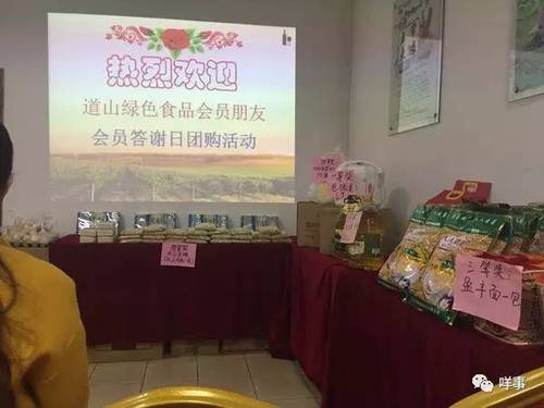 團(tuán)購現(xiàn)場(chǎng)擺滿了各種吸引老人的禮物