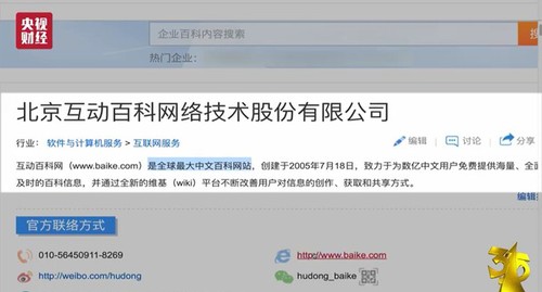 失信者寸步難行！315上說的那些企業那些事 