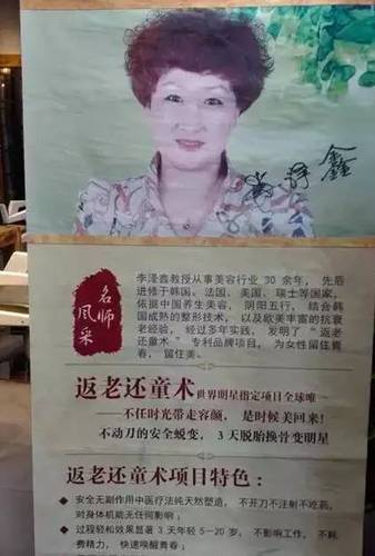 名世造型老板呂文悅向記者介紹，李澤鑫能改變肌肉的走向，骨骼的縫隙，有整骨的成分在里面：“通過她的氣功，她有一點氣功，她5歲開始練雜技，有這個底子。做這個人多，但是有氣功底子可以達到你的筋膜層，把你的整個連骨骼帶肌肉紋理組合不完美的地方，讓它重新組合，完了生長。”
