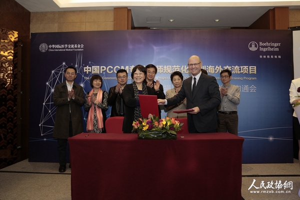 中國PCCM專科醫(yī)師規(guī)范化培訓海外交流項目捐贈簽約儀式