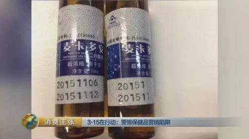 銷售人員反復(fù)宣稱，麥卡多安具有神奇的四防功效，記者了解到，所謂“四防”，就是防中風(fēng)、防心梗、防心衰、防骨折。正是這套說辭引得許多老年朋友趨之若鶩，甚至一次性購買了8盒。