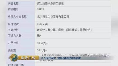 國(guó)家食藥監(jiān)總局的官網(wǎng)同時(shí)警示，這種保健品不能替代藥物，不宜超過推薦量食用，不得與同類營(yíng)養(yǎng)素補(bǔ)充劑同時(shí)食用。