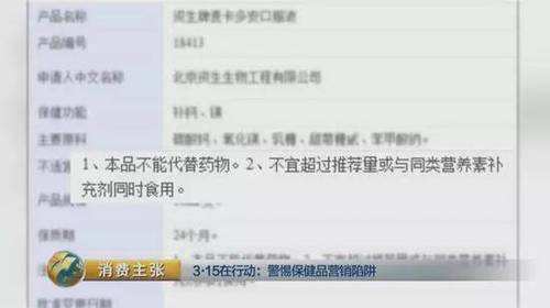 但是嘉仁公司的業(yè)務(wù)員對(duì)國(guó)家食藥監(jiān)總局的警示置若罔聞，完全不顧老年人的健康，大肆瘋狂推銷。