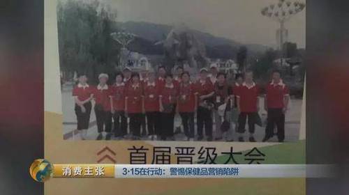 名義上是請老人過來旅游養(yǎng)生，實際上從第一天中午到達所謂的養(yǎng)生基地之后，后面的整個安排就是以宣講產(chǎn)品為主。