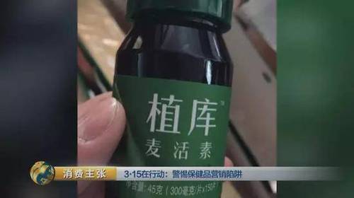 段某 植庫麥活素銷售講師：植庫麥活素通過對于臨床方面一些探索，包括市場反饋，對于痛風這種疾病，我可以很負責任告訴大家有效率100%。但凡是良性的（腫瘤），能夠保證每半年，讓腫瘤縮小一厘米。