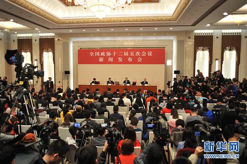 3月2日，全國政協(xié)十二屆五次會議新聞發(fā)布會在北京人民大會堂舉行。圖為新聞發(fā)布會現(xiàn)場。