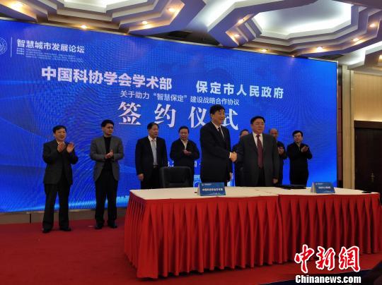 中國科協：從三方面推動智慧城市建設（圖）