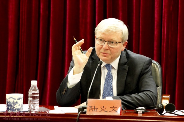 澳大利亞前總理、美國亞洲協會政策研究院主席陸克文演講