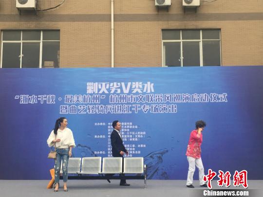 杭州市文聯采風巡演啟動儀式暨曲藝輕騎兵進江干專場演出現場?！∷挝◢?攝