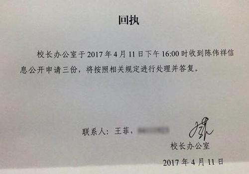 中山大學校友向母校申請公開