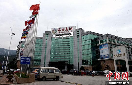 資料圖：位于福建自貿試驗區福州片區內的福州海絲商城外景。中新社記者 劉可耕 攝