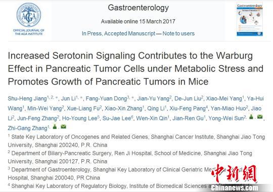 醫學專家發現：“愛情激素”竟成胰腺癌惡化“幫兇”