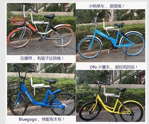 有商家表示，兒童座椅和這些共享單車很搭哦。圖片來源：淘寶網截圖