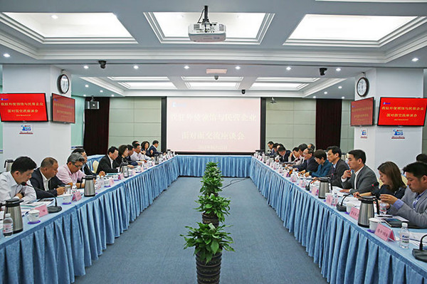 4月27日，由全國工商聯和外交部共同舉辦的“我駐外使領館與民營企業面對面”交流活動在山東青島舉行。