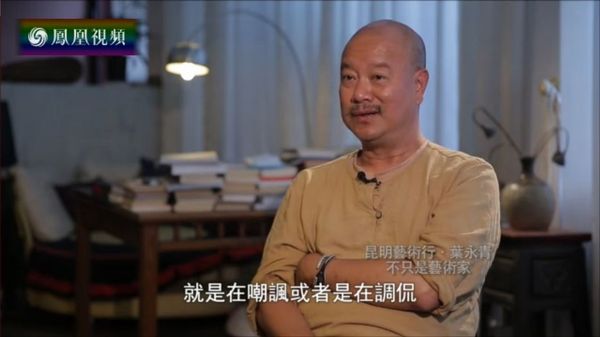 葉永青一幅作品拍出25萬2