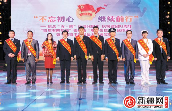 2017年烏魯木齊市“青年五四獎章”獲獎者上臺領獎。