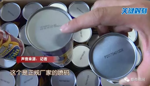 大膽經(jīng)銷(xiāo)商篡改食品生產(chǎn)日期 旺旺等品牌莫名中招