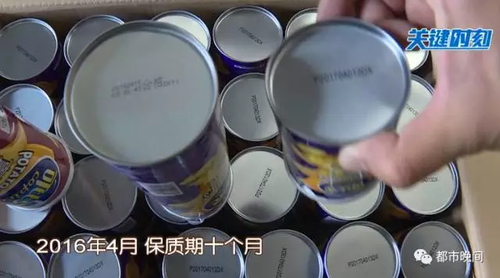 大膽經(jīng)銷(xiāo)商篡改食品生產(chǎn)日期 旺旺等品牌莫名中招