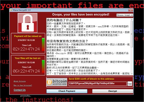 資料圖：被勒索病毒攻擊后電腦彈出的窗口。騰訊反病毒實驗室供圖