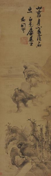 張瑞圖 山高月小圖