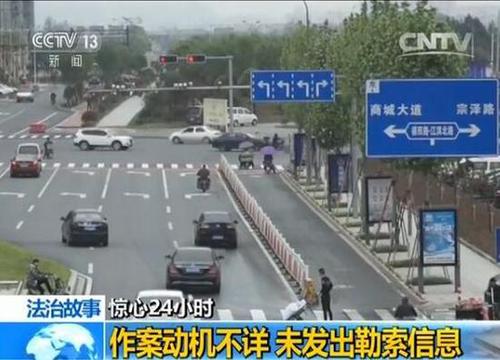 女子停車(chē)場(chǎng)內(nèi)被人劫走 綁匪:拿人錢(qián)財(cái)替人消災(zāi)