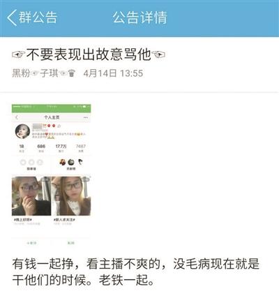 起底職業(yè)“黑粉”：受雇網(wǎng)上辱罵他人 接單按日算錢(qián)