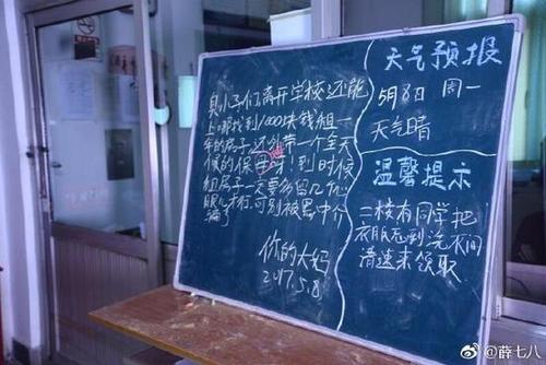 高校宿管大媽每天寫畢業(yè)贈言看哭網(wǎng)友:像親媽一樣