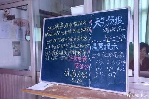 高校宿管大媽每天寫畢業(yè)贈言看哭網(wǎng)友:像親媽一樣