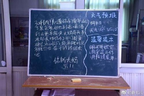高校宿管大媽每天寫畢業(yè)贈言看哭網(wǎng)友:像親媽一樣
