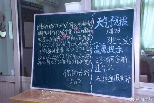 高校宿管大媽每天寫畢業(yè)贈言看哭網(wǎng)友:像親媽一樣