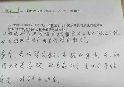 高?，F考題列舉1名常曠課同學 網友:這是送命題