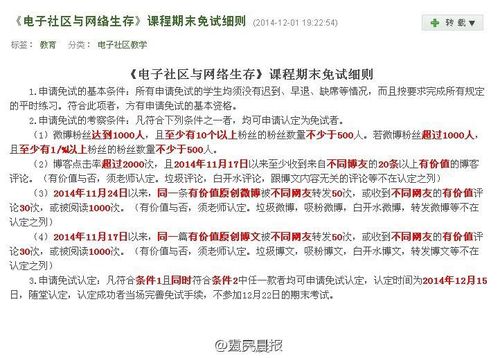 高?，F考題列舉1名常曠課同學 網友:這是送命題