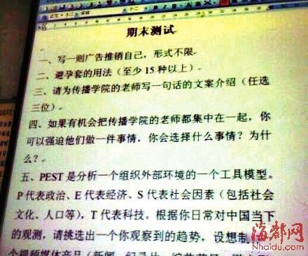 高?，F考題列舉1名常曠課同學 網友:這是送命題