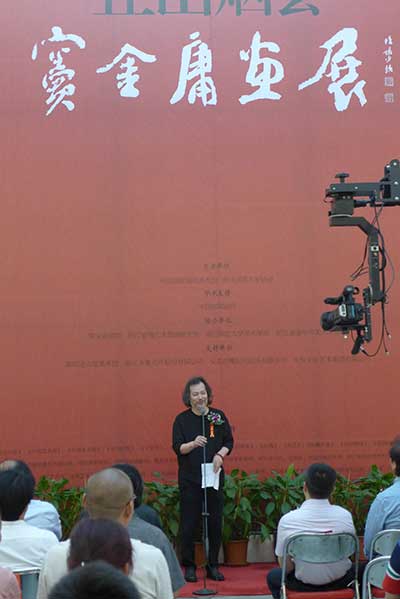 竇金庸在畫展開幕式致答謝詞。