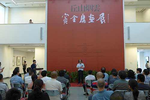 “丘山煙云——竇金庸畫展”開幕式由王平主持張曉凌致辭。