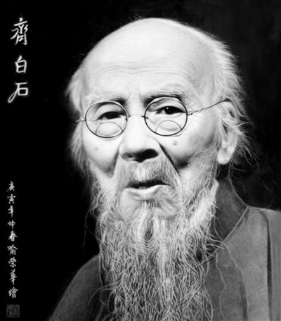 齊白石賣印賣畫(huà)