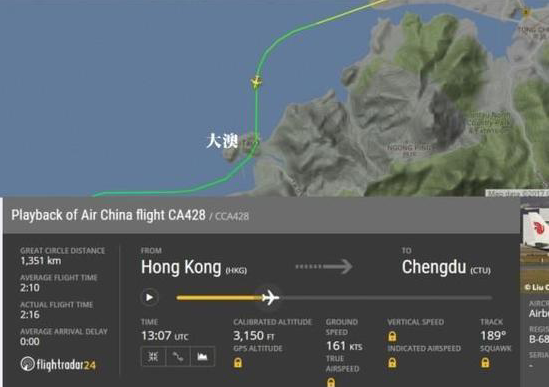國(guó)航回應(yīng)香港航班險(xiǎn)撞山:情況與媒體報(bào)道出入大