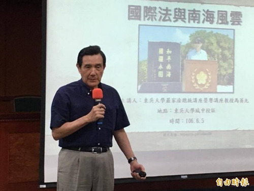 馬英九到學校演講南海議題與國際法。（圖片來源：臺灣《自由時報》）