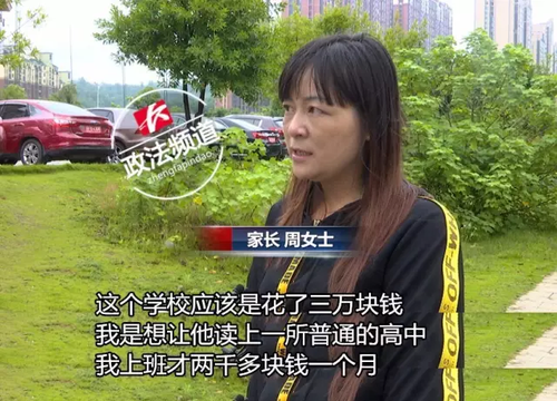 母親月薪2千花3萬報輔導(dǎo)班 結(jié)果兒子考倒數(shù)第3名