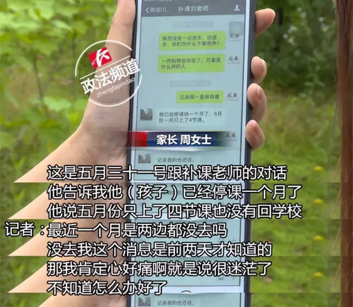 母親月薪2千花3萬報輔導(dǎo)班 結(jié)果兒子考倒數(shù)第3名