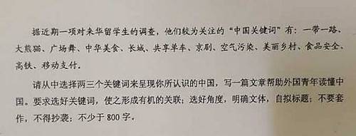 2017廣東高考作文題公布:用兩三個(gè)關(guān)鍵詞呈現(xiàn)中國