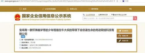 史上最長(zhǎng)名稱公司回應(yīng)質(zhì)疑:名稱代表企業(yè)文化