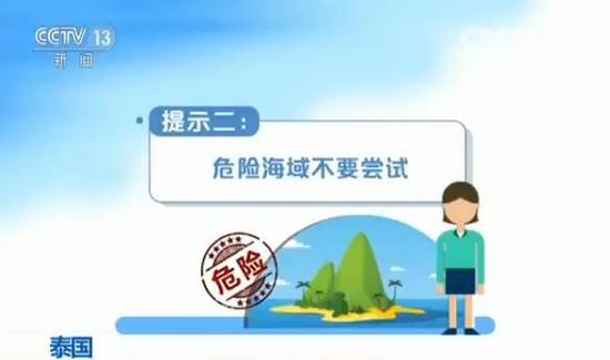 4名中國游客普吉島溺水 救生員:來得太早還沒上班