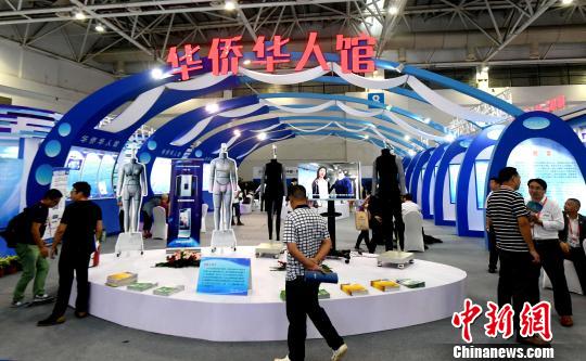華僑華人館亮相本屆中國？海峽項目成果交易會。　劉可耕 攝