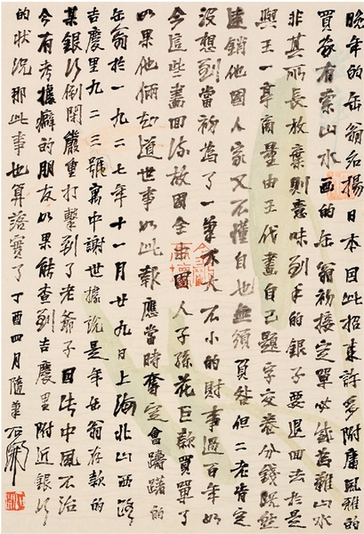 隨筆說缶翁