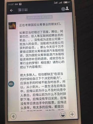 楊月娥的表妹發(fā)來的宣傳信息。受訪者供圖