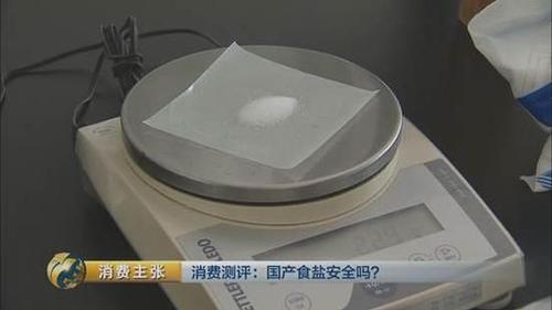 國產(chǎn)食鹽“添加劑”堪比砒霜？央視深度揭秘