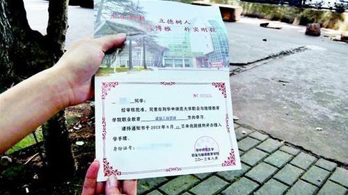 高考300分被名校錄取 讀完4年卻拿到專科證書